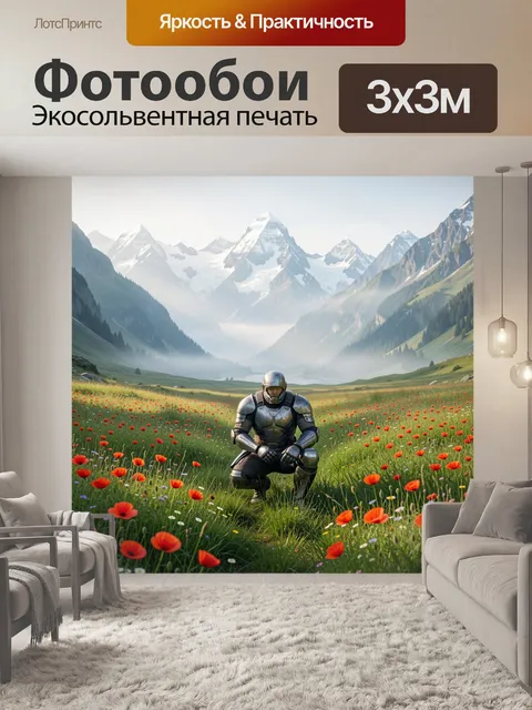 Фотообои Бронированный воин среди маков. Серебристый защитник на колене в цветущей долине с алыми цветами, снежными ве…
