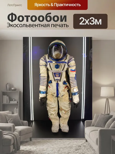 200 × 300 см · Экосольвентная печать