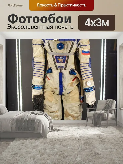 400 × 300 см · Экосольвентная печать