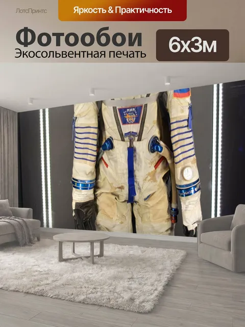 600 × 300 см · Экосольвентная печать