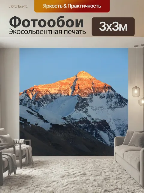 Фотообои Тибет, гора эверест, треккинг