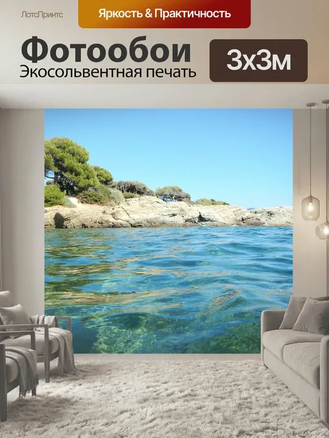 Фотообои Море, пейзаж, пляж