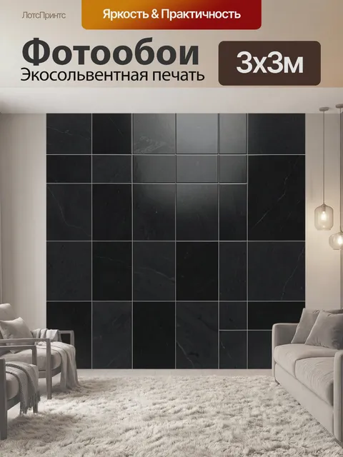 Фотообои Тёмный мраморный паттерн плит