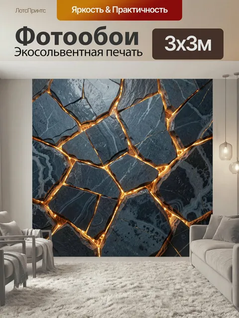 Фотообои Абстрактные трещины с золотым свечением. Темная каменная поверхность с мраморной текстурой и светящимися золо…