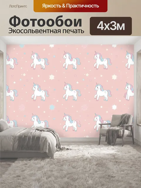 400 × 300 см · Экосольвентная печать