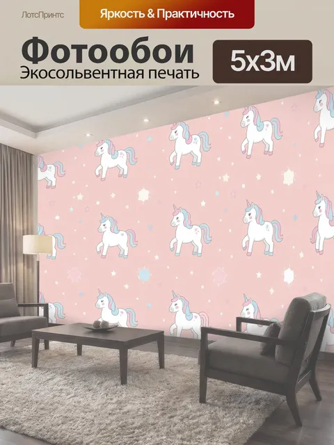 500 × 300 см · Экосольвентная печать