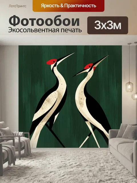 Фотообои Две стилизованные цапли. Минималистичная иллюстрация пары длинношеих журавлей с красными головами на темно-зе…