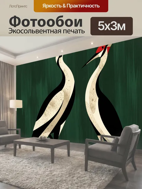 Фотообои Две стилизованные цапли