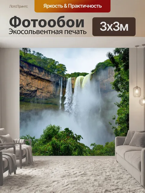 Фотообои Пейзаж пейзаж с величественными водопадами, от которых разбрызгивается водяная пыль