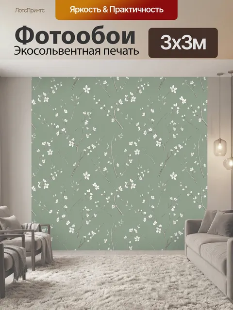 Фотообои Веточки с белыми цветами. Тонкие переплетённые ветви с миниатюрными белыми цветочками на пыльно-зелёном фоне.…