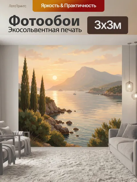 Фотообои Морской закат у гор. Живописная прибрежная панорама в мягких пастельных оттенках: спокойная гладь воды