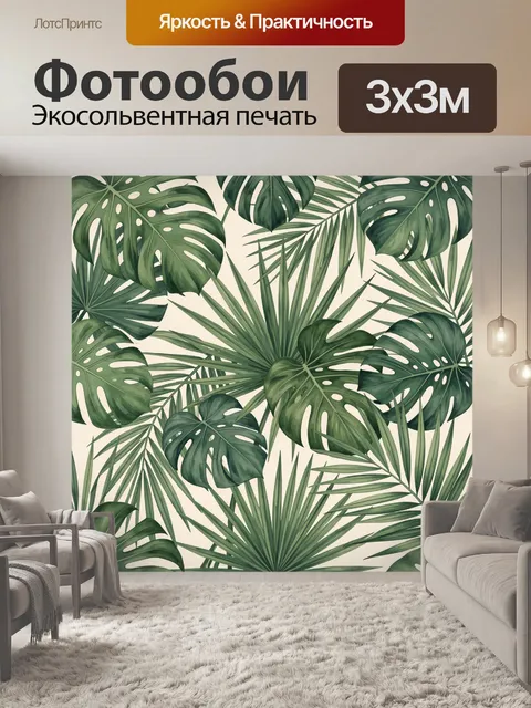 Фотообои Тропические листья с белыми крапинками. Ботанический коллаж тропических листьев: монстера и пальмовые вайи с …