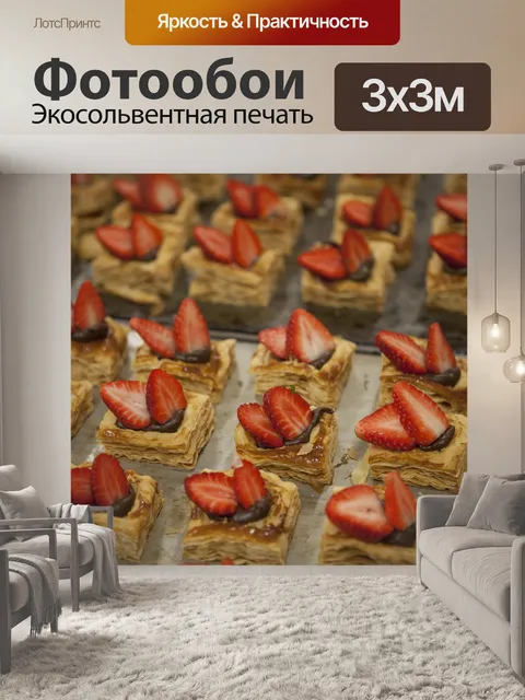Фотообои Пирог, кондитерская, десерт