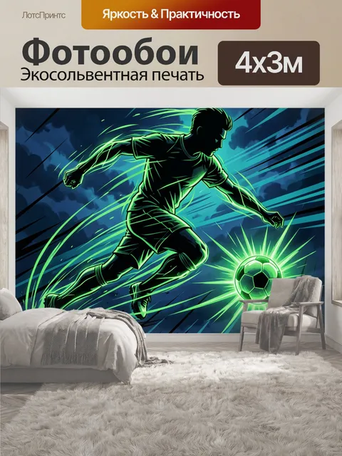 400 × 300 см · Экосольвентная печать