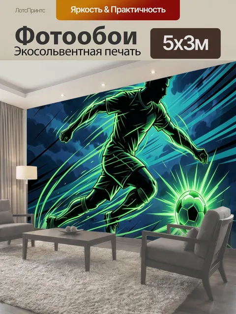 500 × 300 см · Экосольвентная печать