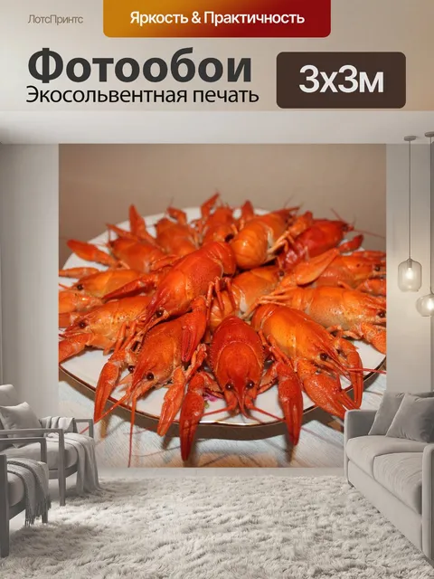Фотообои Раки, вареные раки, красные раки