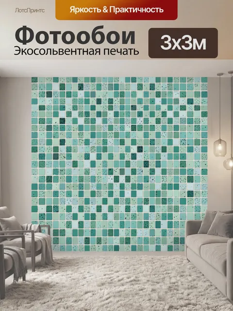 Фотообои Геометрический паттерн плитки мятный. Повторяющийся геометрический узор из маленьких квадратов и прямоугольни…