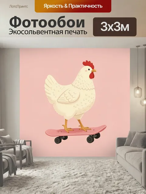 Фотообои Белая курочка на скейте