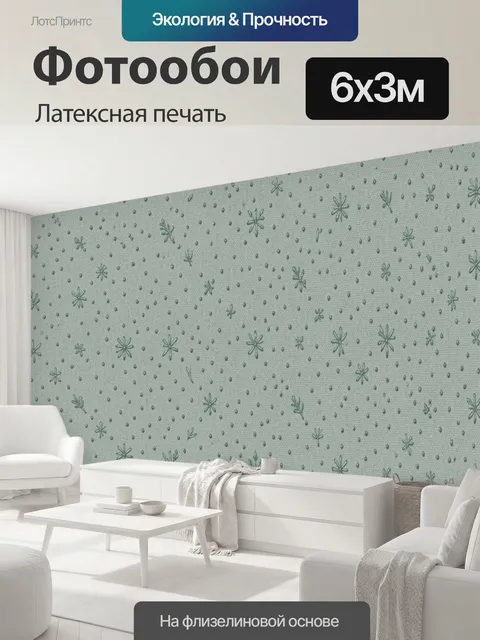 600 × 300 см · Латексная печать