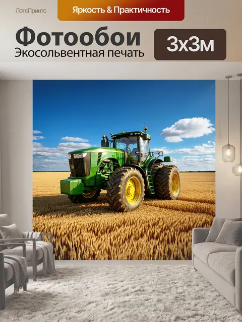 Фотообои Огромный трактор john deere, окрашенный в яркий зеленый цвет с золотыми акцентами, стоит на бескрайних полях,…