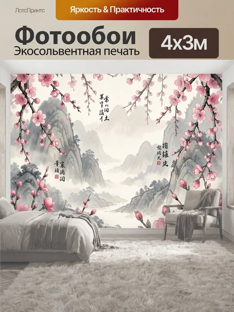 400 × 300 см · Экосольвентная печать