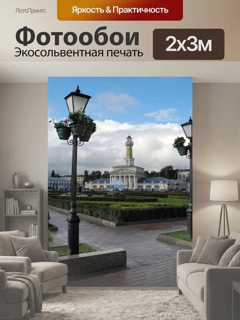 200 × 300 см · Экосольвентная печать