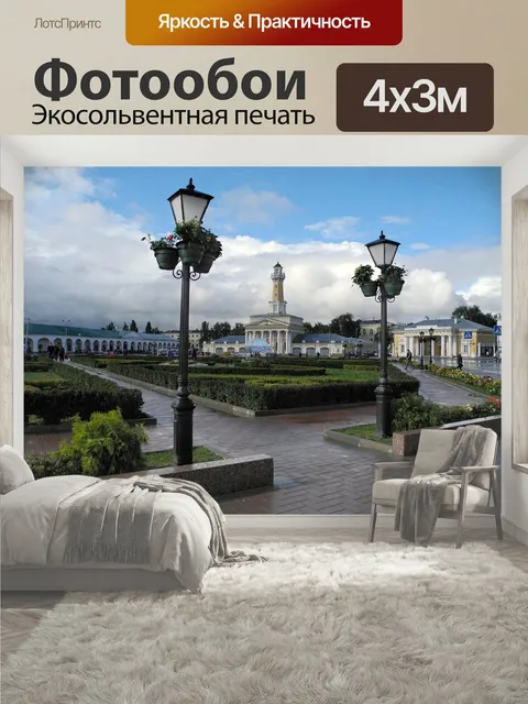 400 × 300 см · Экосольвентная печать