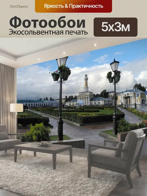 500 × 300 см · Экосольвентная печать