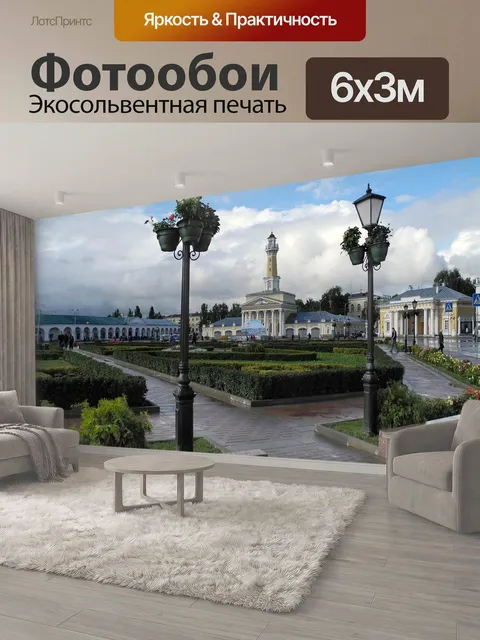 600 × 300 см · Экосольвентная печать