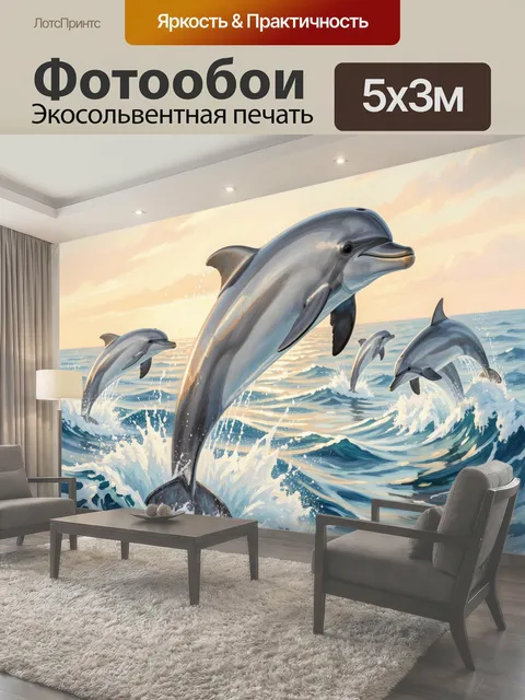 Фотообои Дельфины в океане на закате