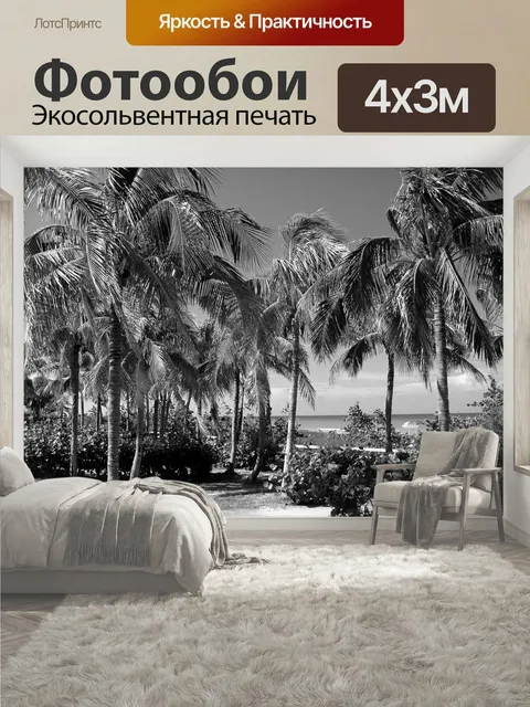 400 × 300 см · Экосольвентная печать