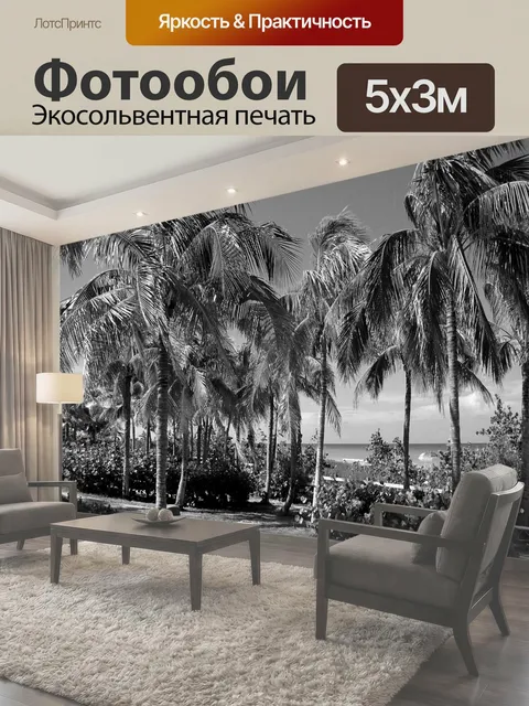 Фотообои Пальмовые деревья Пальмы на пляже во Флориде