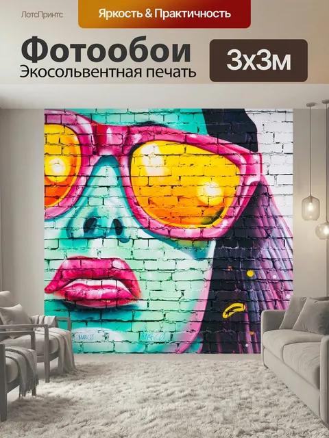 Фотообои Стена граффити, граффити, лицо