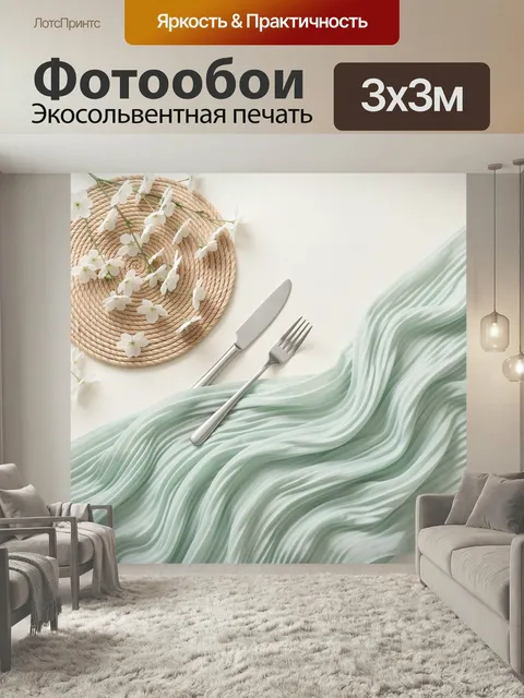 Фотообои Белые цветы, нож и вилка