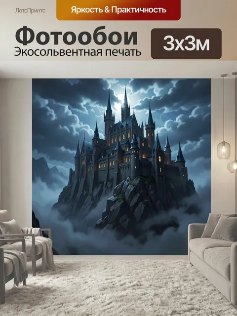 Фотообои Таинственный замок в облаках. Фэнтезийная средневековая крепость …