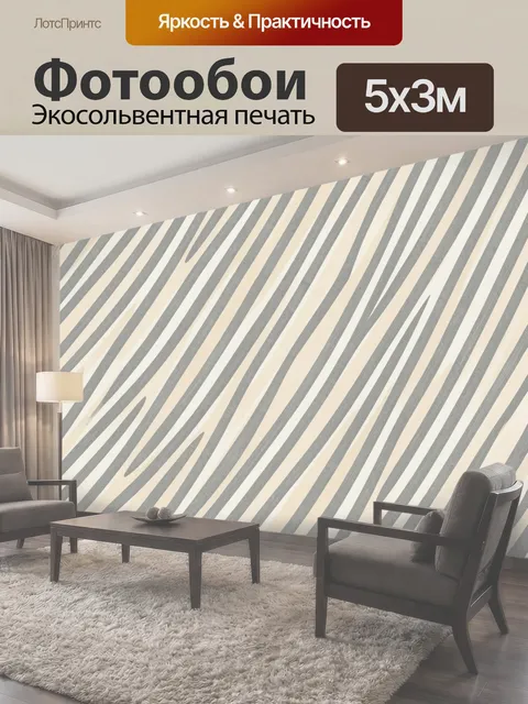 Фотообои Серые диагональные мазки на кремовом фоне