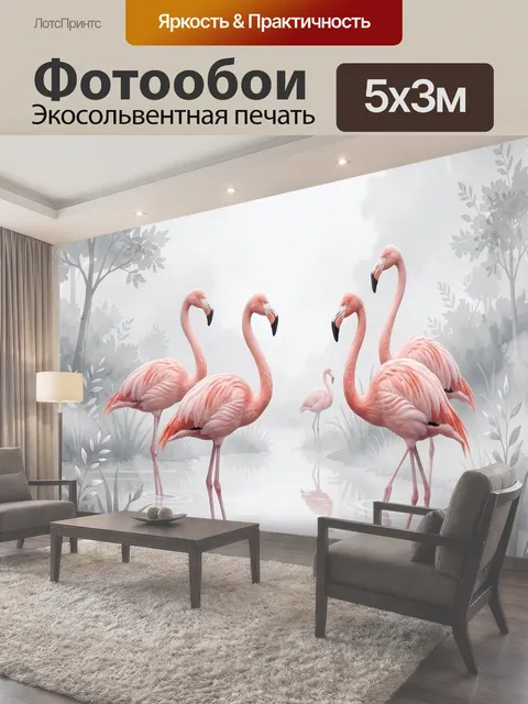 Фотообои Розовые фламинго в туманной лагуне