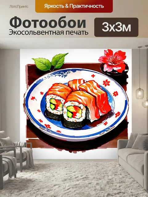 Фотообои Рисунок суши на красивом фарфоровом блюде, окружённом элементами японской культуры, такими как сакэ и цветочн…