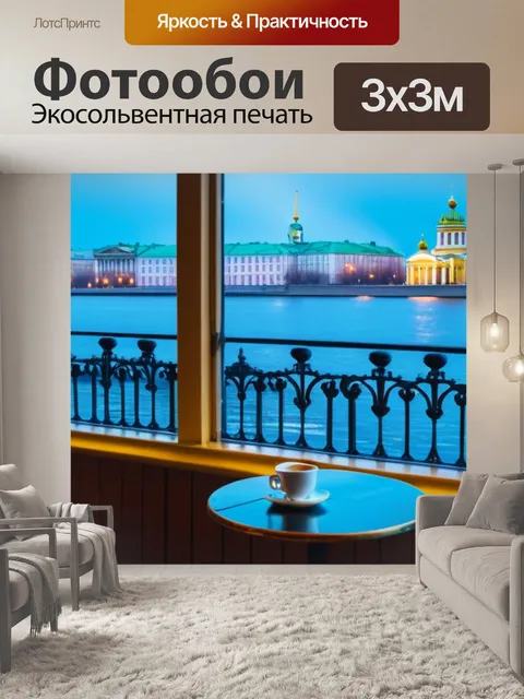 Фотообои Санкт-петербургское кафе с видом на неву