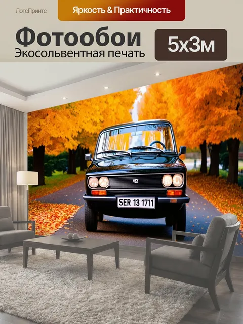 Фотообои Черный retro автомобиль ваз 2106 на осенней дороге, покрытой листьями