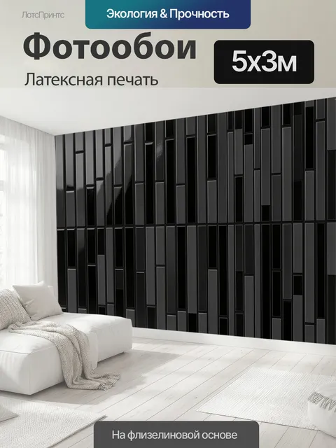 500 × 300 см · Латексная печать