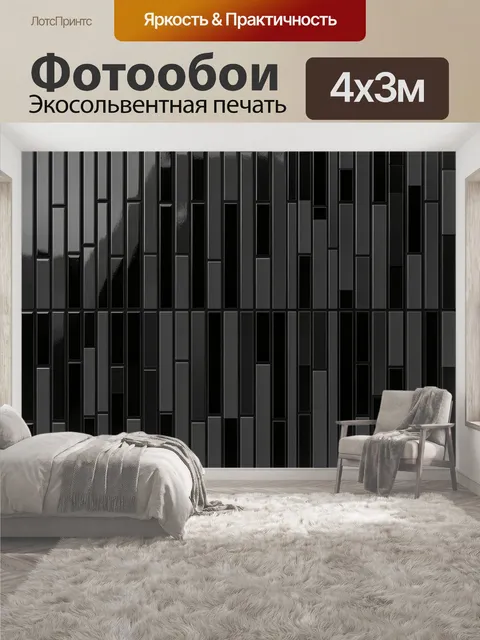400 × 300 см · Экосольвентная печать