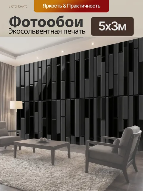 500 × 300 см · Экосольвентная печать