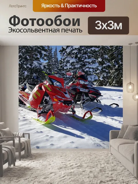 Фотообои Снегоход, снег, колорадо