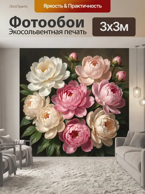 Фотообои Пионы в нежной палитре