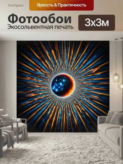 Фотообои Космос в стиле оп-арт, с вращающимися изображениями планет, создающими оптические эффекты