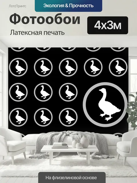 400 × 300 см · Латексная печать