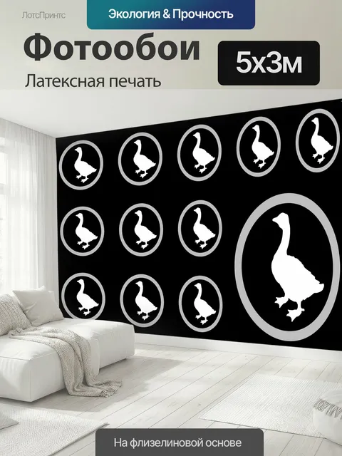 500 × 300 см · Латексная печать