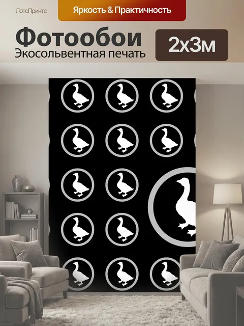 200 × 300 см · Экосольвентная печать