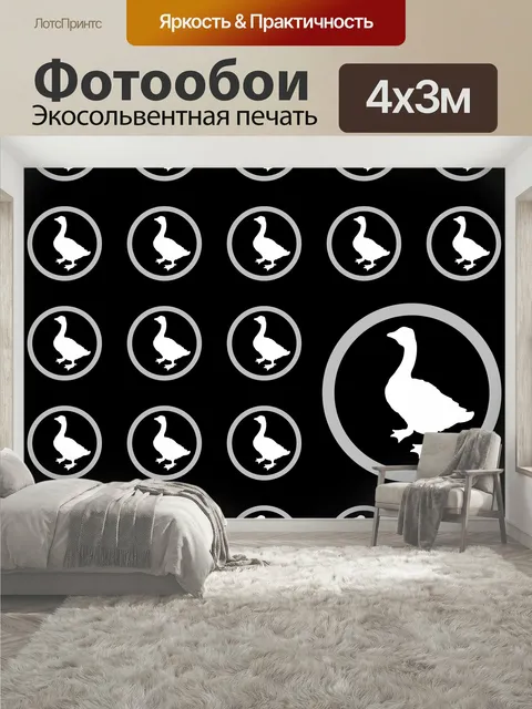 400 × 300 см · Экосольвентная печать